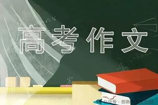 踢球者：穆勒对担任替补并不完全满意，但也能理解其中的原因